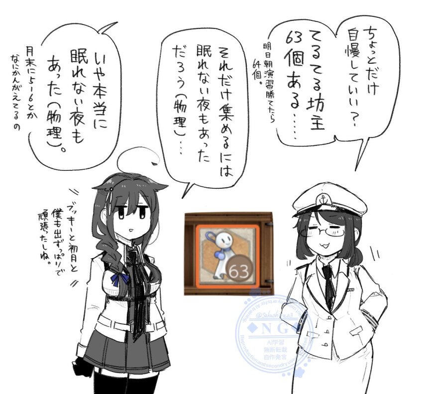 Shigure (Kancolle) Rule 34 Image