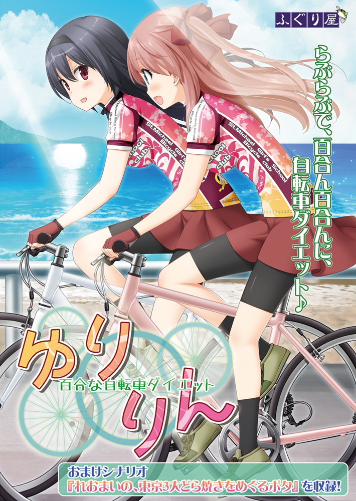 Ayase Miya (Fuguriya) Rule 34 Image