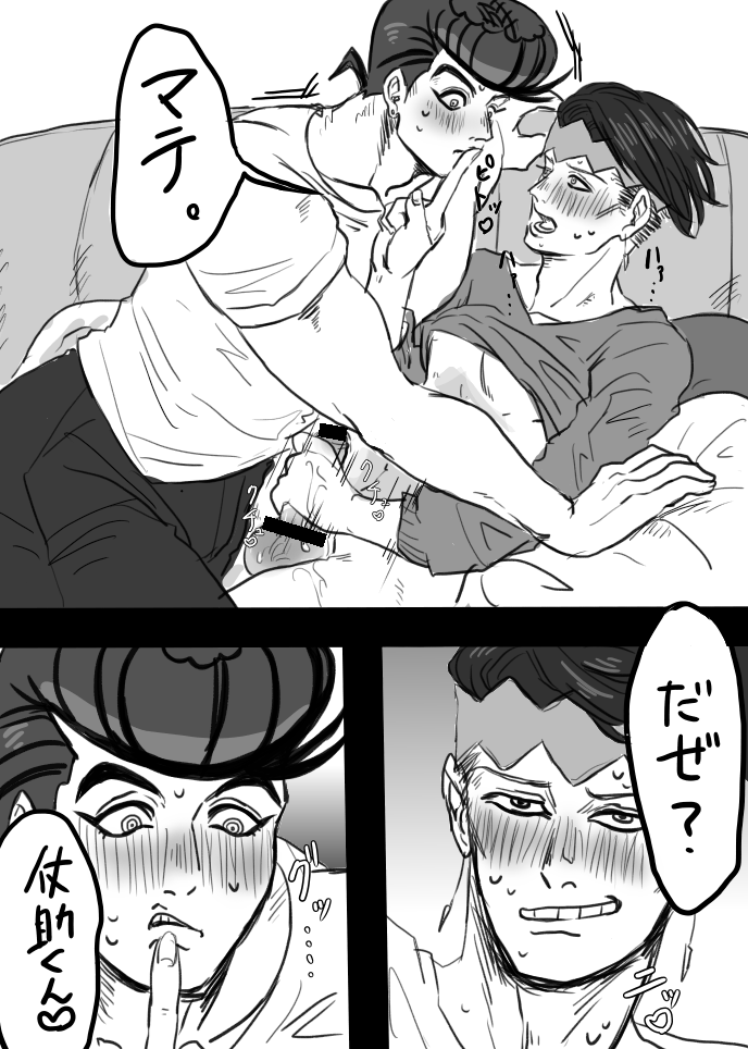 Josuke Higashikata (Diamond Is Unbreakable) Rule 34 Image