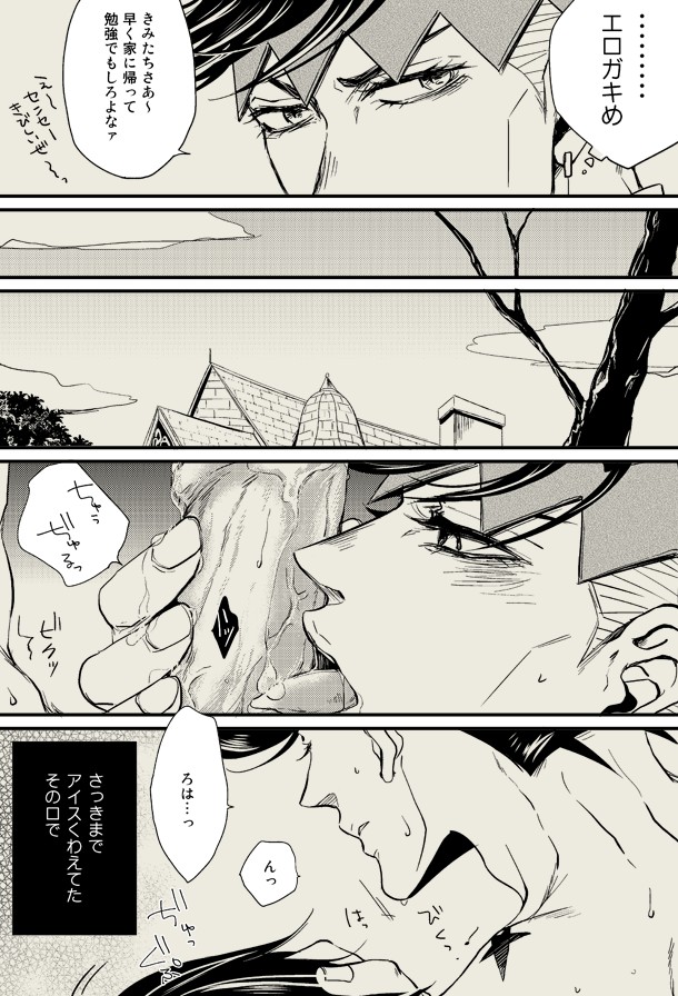 Josuke Higashikata (Diamond Is Unbreakable) Rule 34 Image
