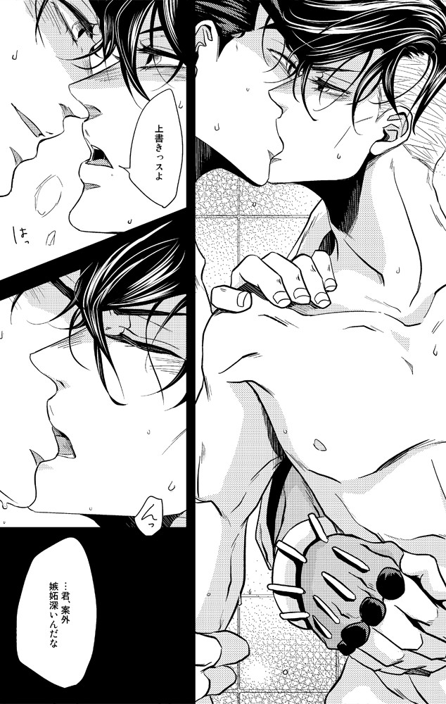 Josuke Higashikata (Diamond Is Unbreakable) Rule 34 Image
