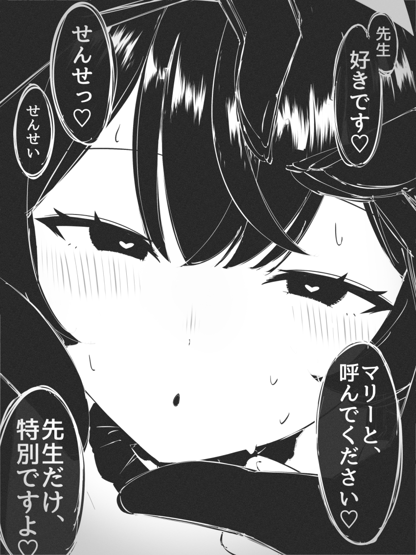 Mari (Blue Archive) Rule 34 Image