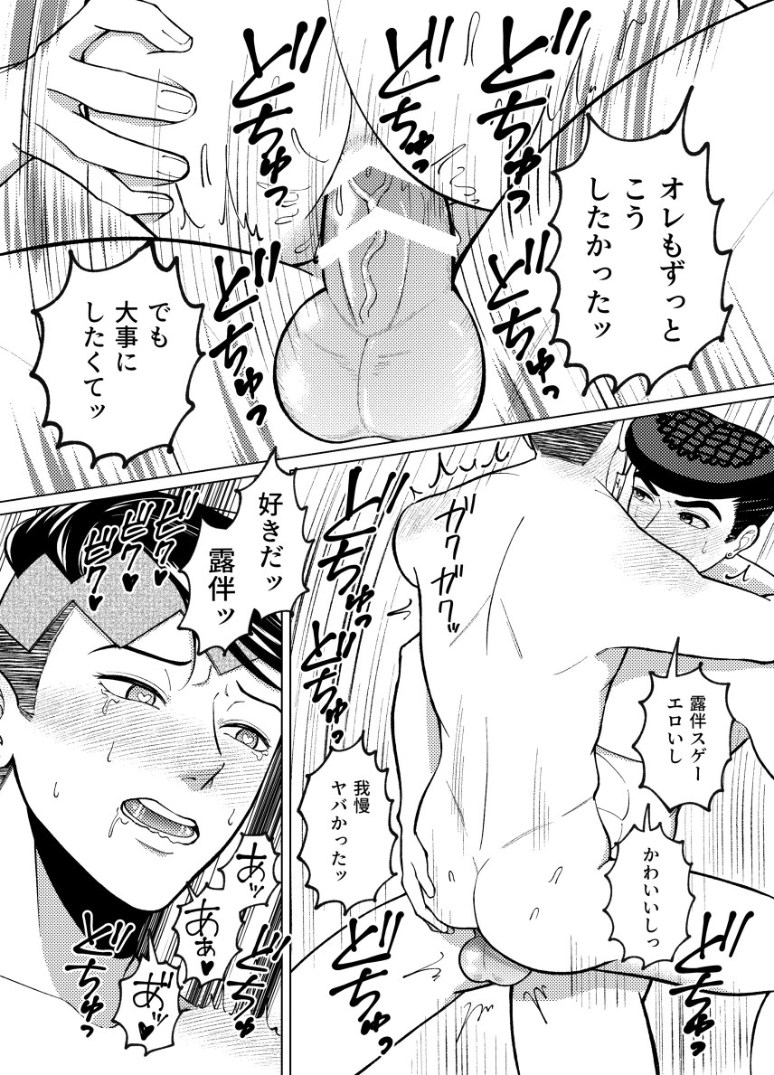 Josuke Higashikata (Diamond Is Unbreakable) Rule 34 Image