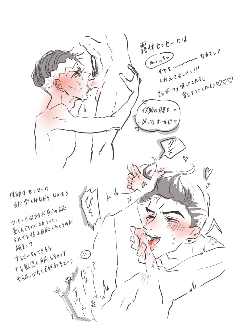 Josuke Higashikata (Diamond Is Unbreakable) Rule 34 Image