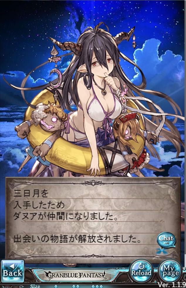 Danua (Granblue Fantasy) Rule 34 Image