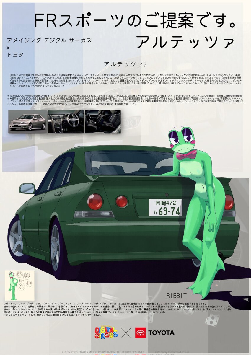 Ribbit (The Amazing Digital Circus) Rule 34 Image