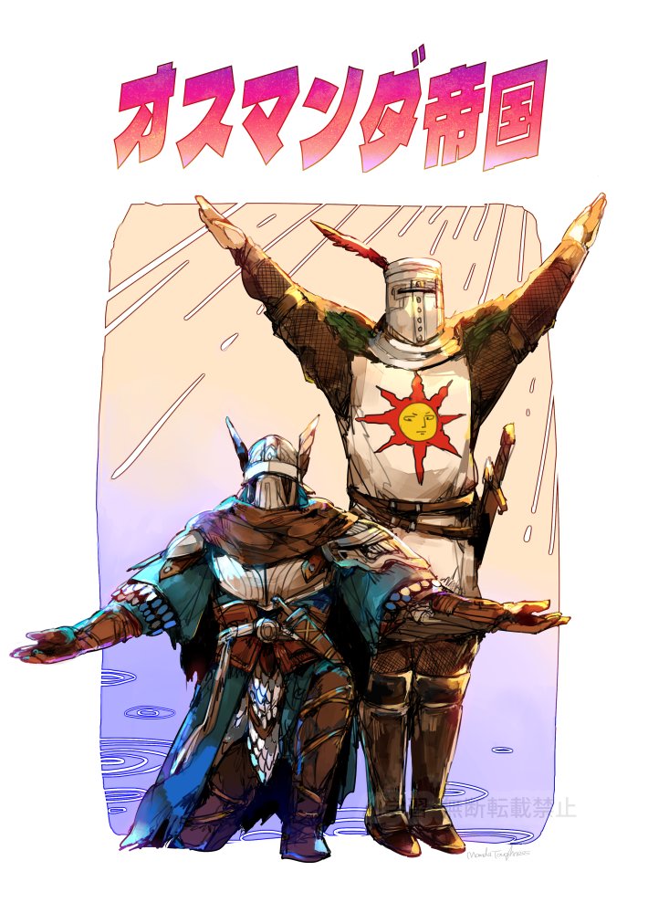 Solaire Of Astora (Dark Souls (Series)) Rule 34 Image