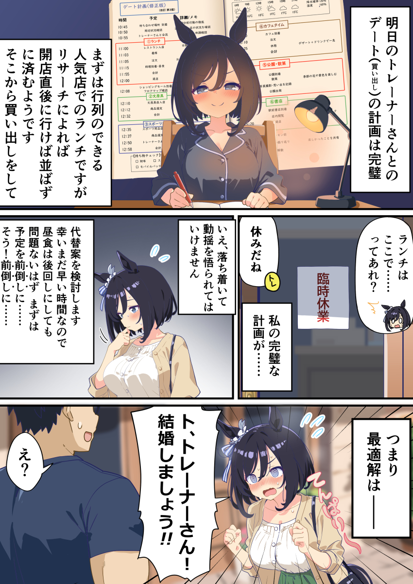 Eishin Flash (Umamusume) Rule 34 Image