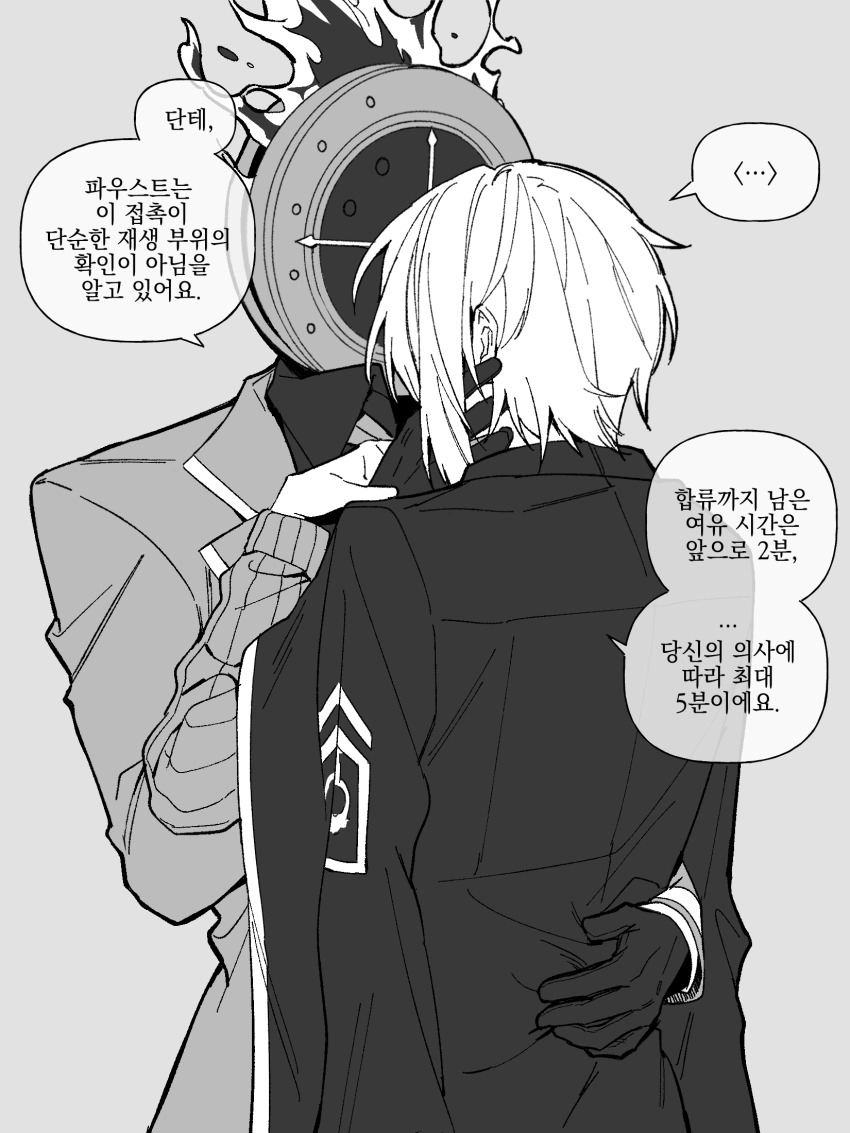 Dante (Limbus Company) Rule 34 Image