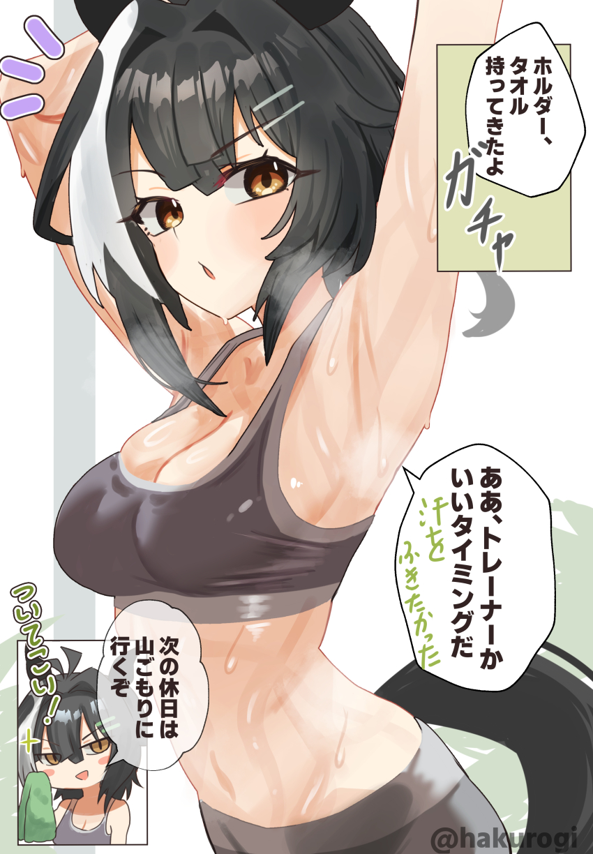 Umamusume Rule 34 Image