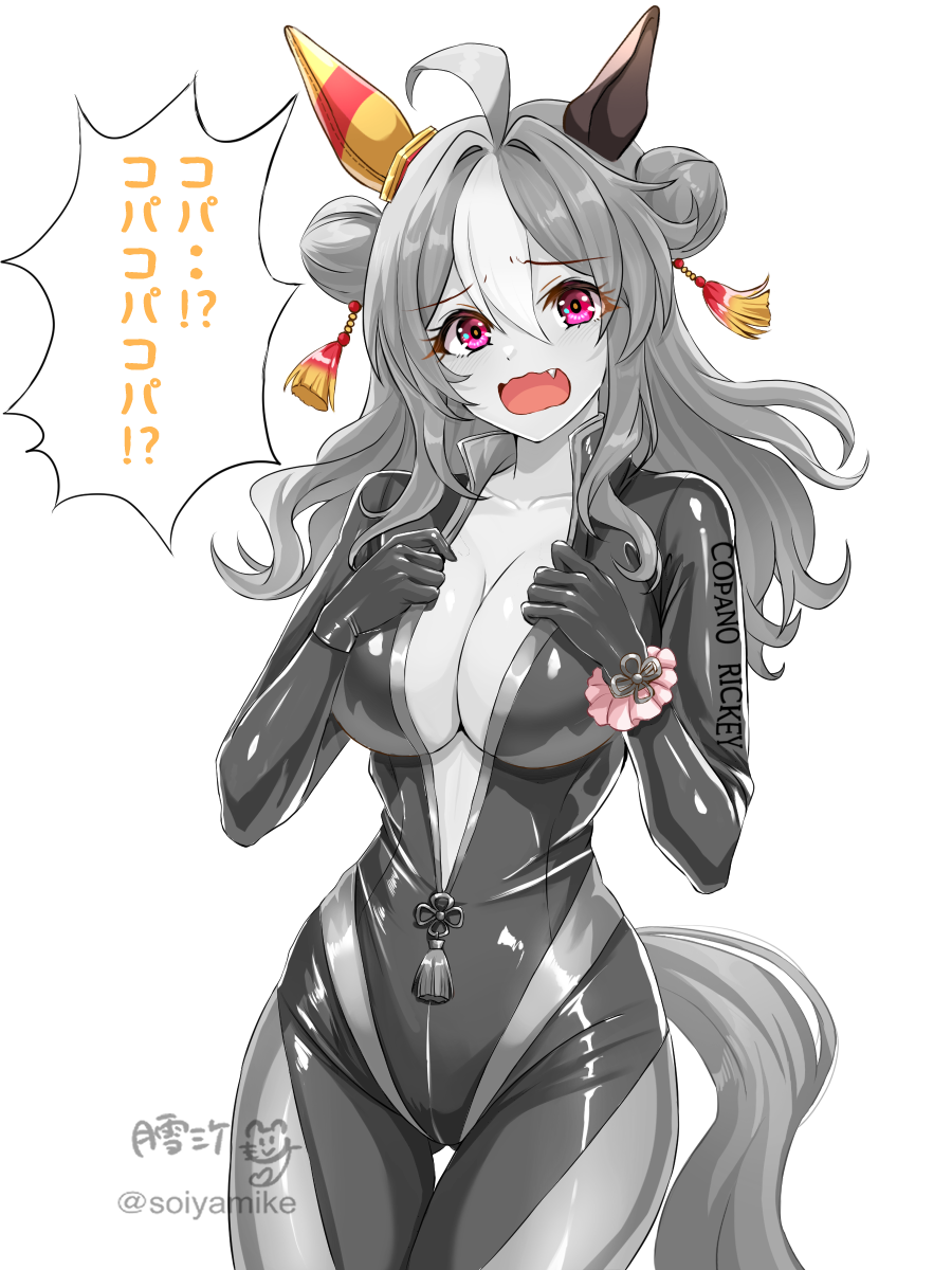 Copano Rickey (Umamusume) Rule 34 Image