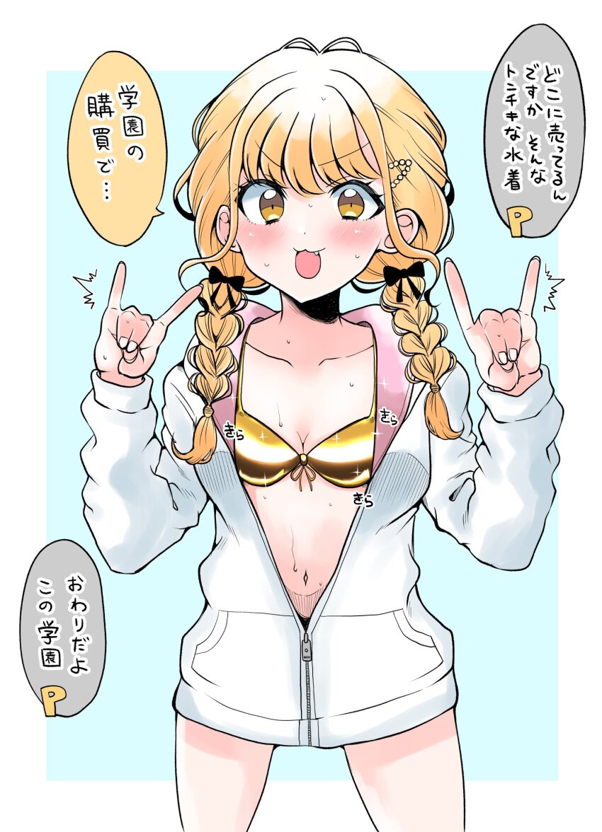Fujita Kotone (Gakuen Idolmaster) Rule 34 Image