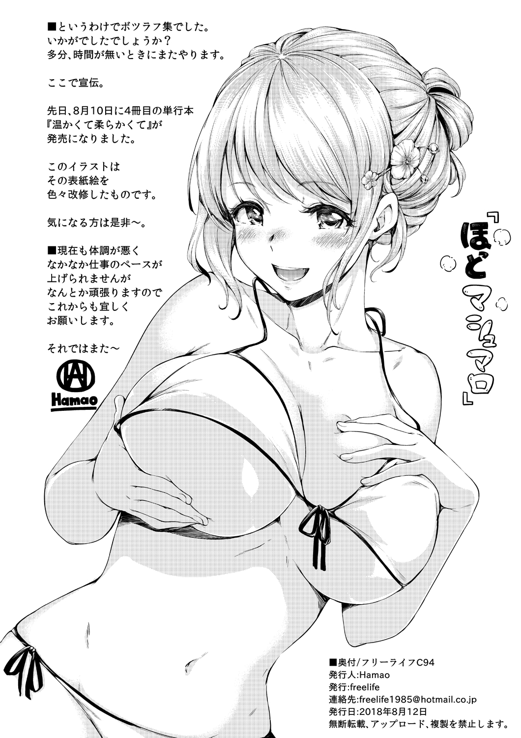 Original Rule 34 Image