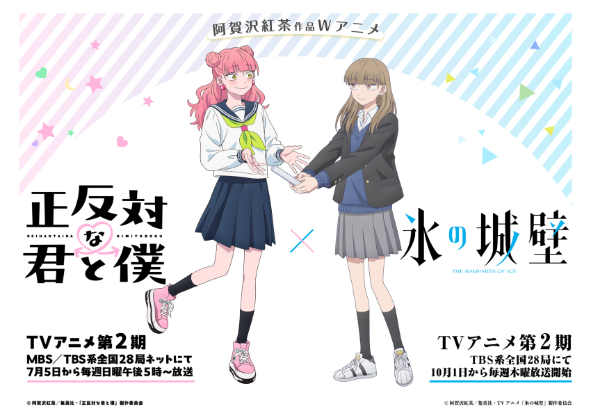 Suzuki Miyu (Seihantai Na Kimi To Boku) Rule 34 Image