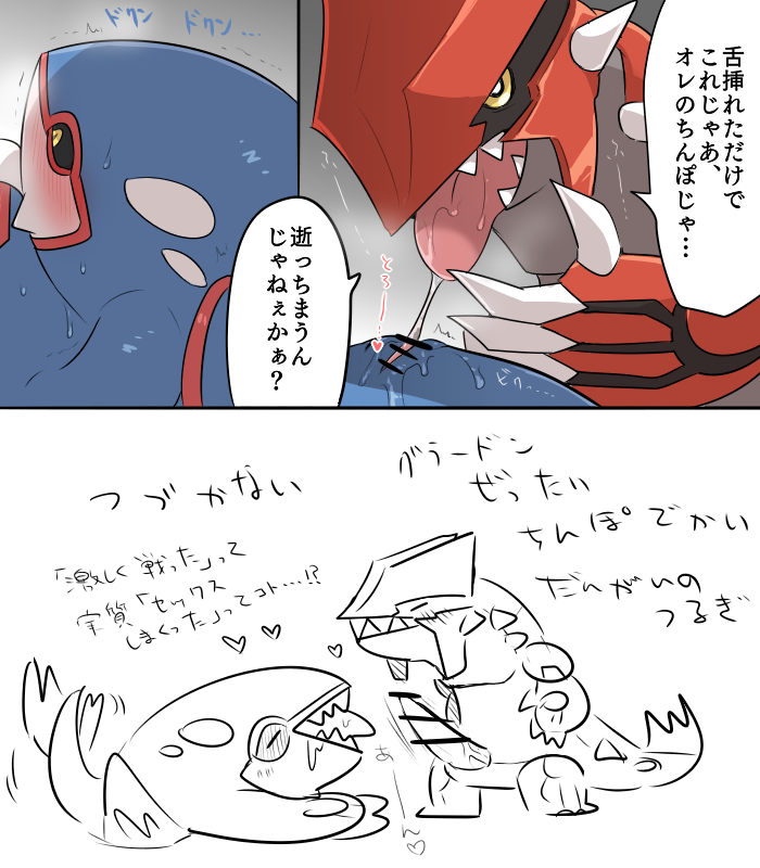 Generation 3 Pokemon (Game Freak) Rule 34 Image