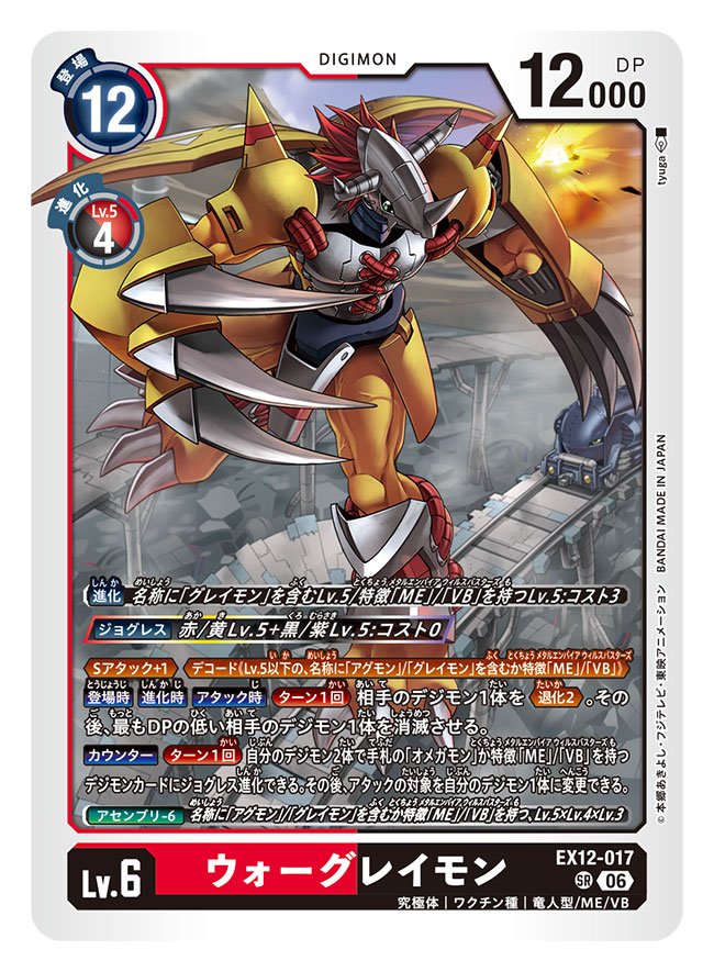 Digimon Rule 34 Image