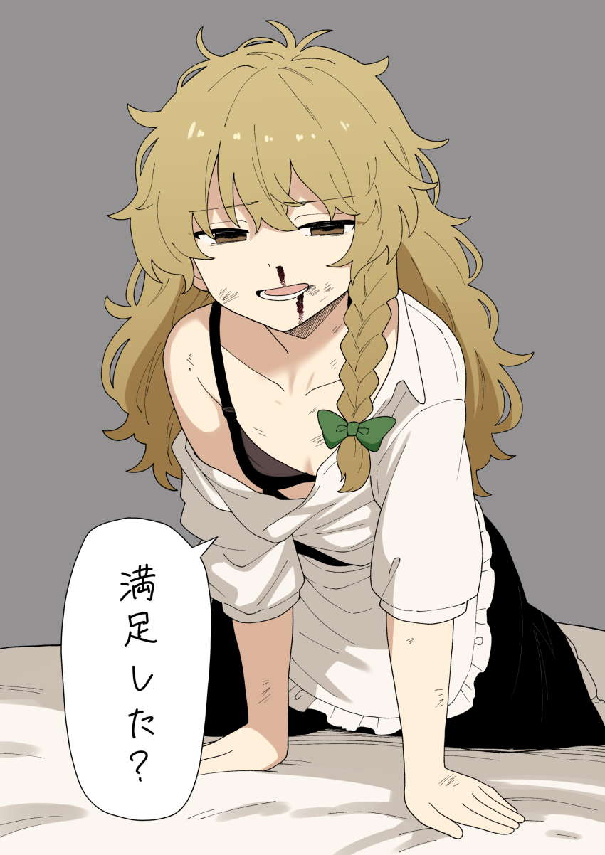 Kirisame Marisa (Touhou) Rule 34 Image