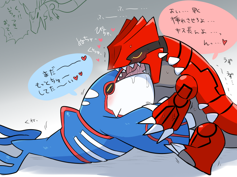 Generation 3 Pokemon (Game Freak) Rule 34 Image