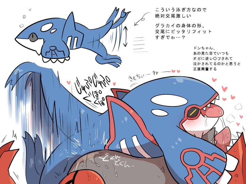 Generation 3 Pokemon (Game Freak) Rule 34 Image