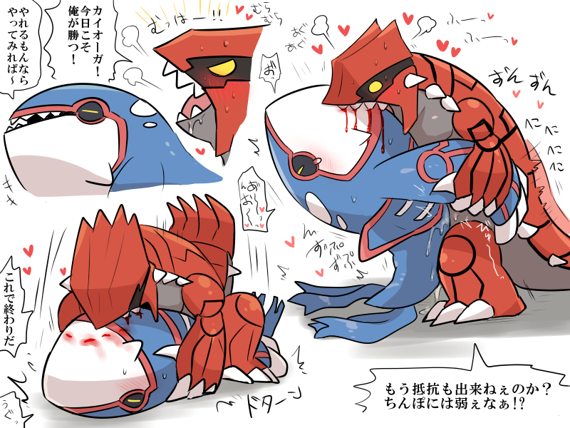 Generation 3 Pokemon (Game Freak) Rule 34 Image