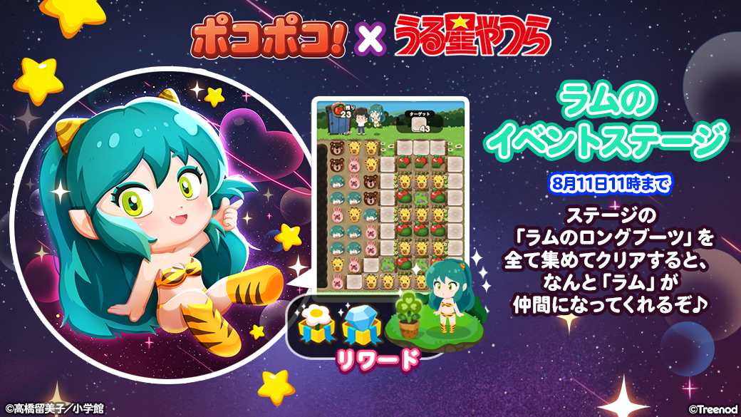 Lum (Ten (Urusei Yatsura)) Rule 34 Image