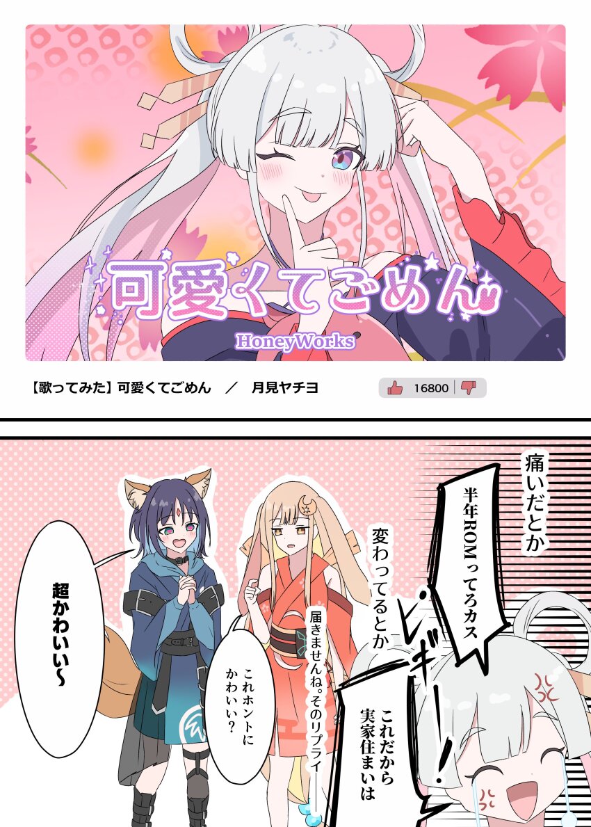 Kaguya (Cho Kaguya-Hime!) Rule 34 Image