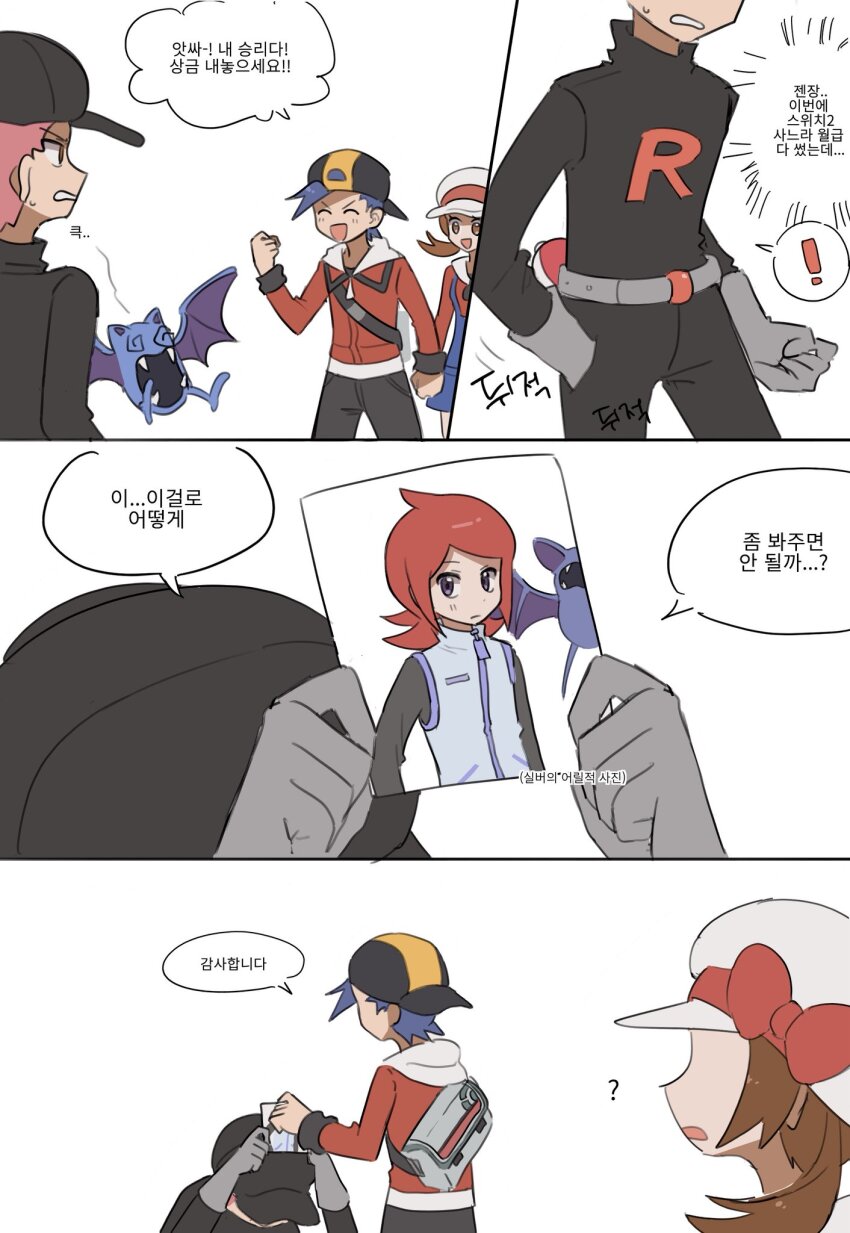 Ethan (Pokemon) Rule 34 Image
