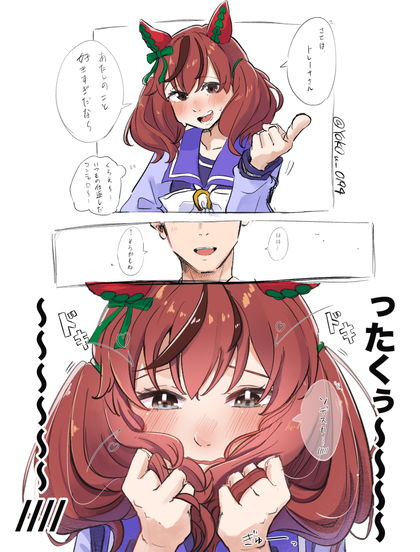 Nice Nature (Umamusume) Rule 34 Image