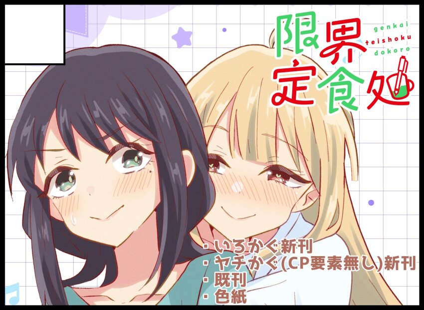 Kaguya (Cho Kaguya-Hime!) Rule 34 Image