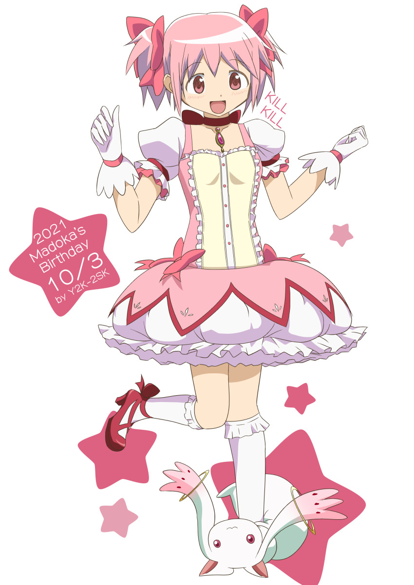 Kaname Madoka (Kyubey) Rule 34 Image