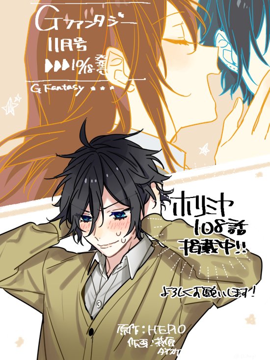 Hori Kyouko (Hori-San To Miyamura-Kun) Rule 34 Image