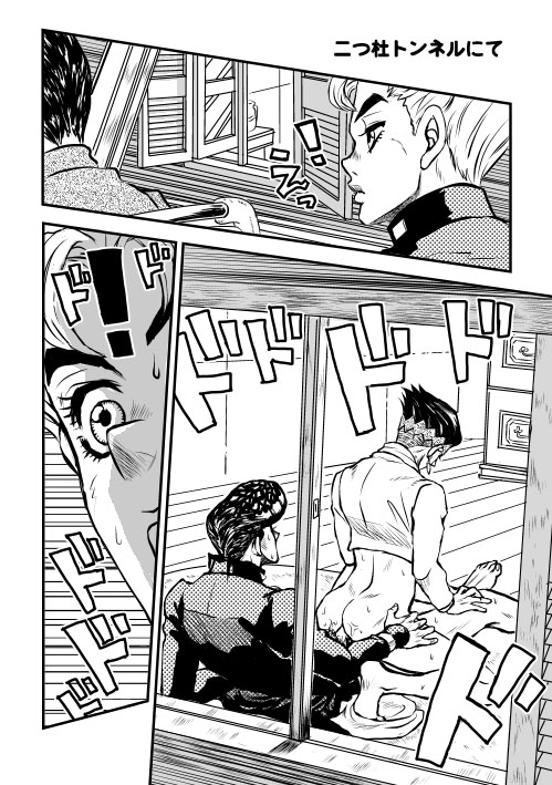 Josuke Higashikata (Diamond Is Unbreakable) Rule 34 Image