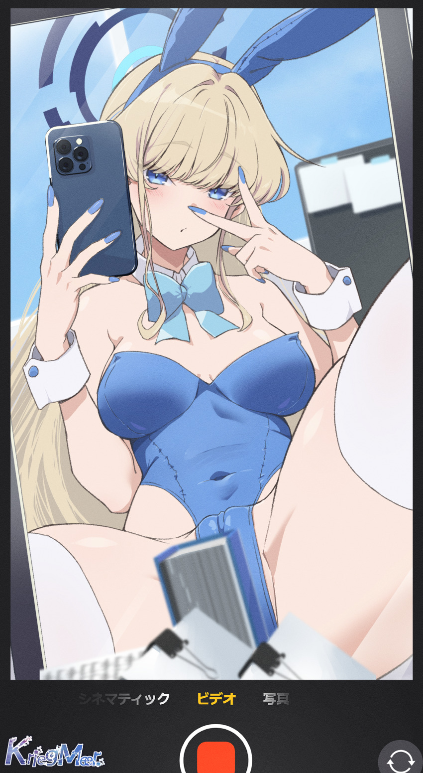 Toki (Blue Archive) Rule 34 Image