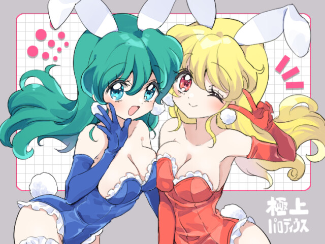 Akane (Parodius) Rule 34 Image