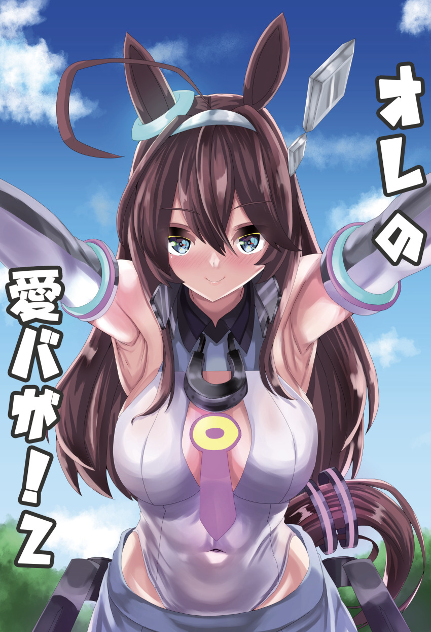 Mihono Bourbon (Mb-19890425) (Umamusume) Rule 34 Image