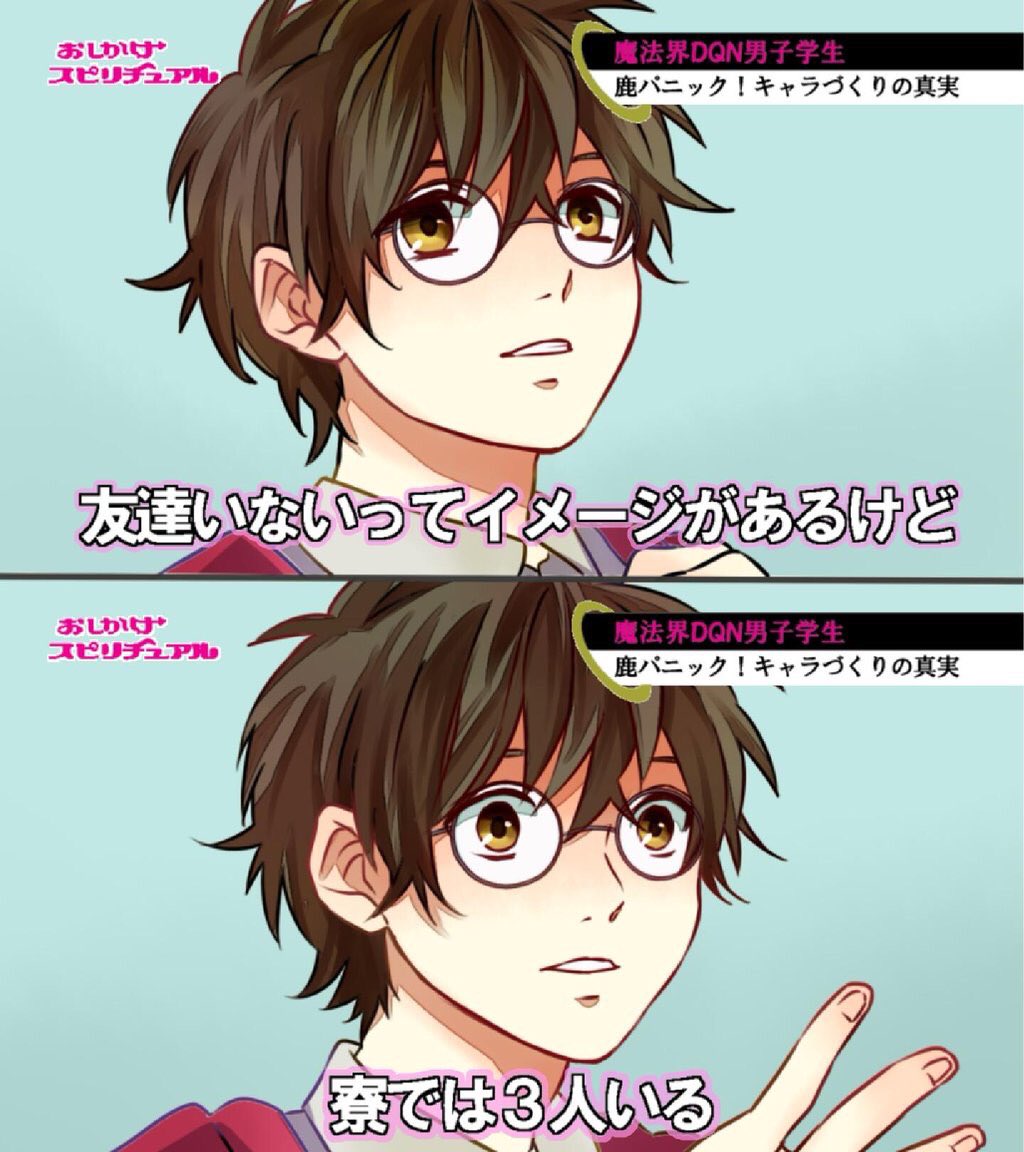 James Potter (Harry Potter (Series)) Rule 34 Image