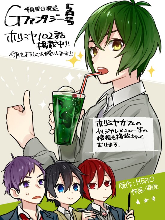 Miyamura Izumi (Hori-San To Miyamura-Kun) Rule 34 Image