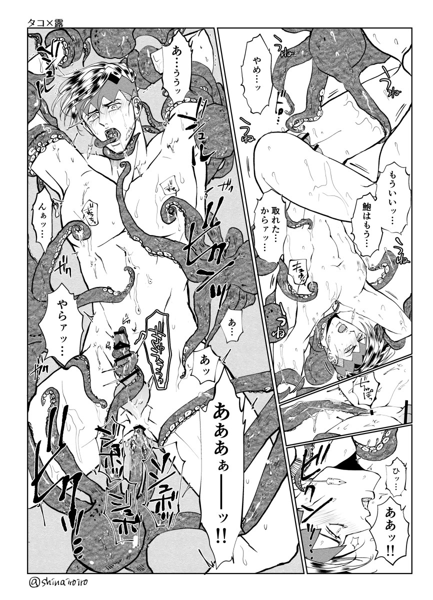 Rohan Kishibe (Diamond Is Unbreakable) Rule 34 Image