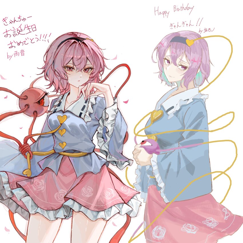 Komeiji Satori (Touhou) Rule 34 Image