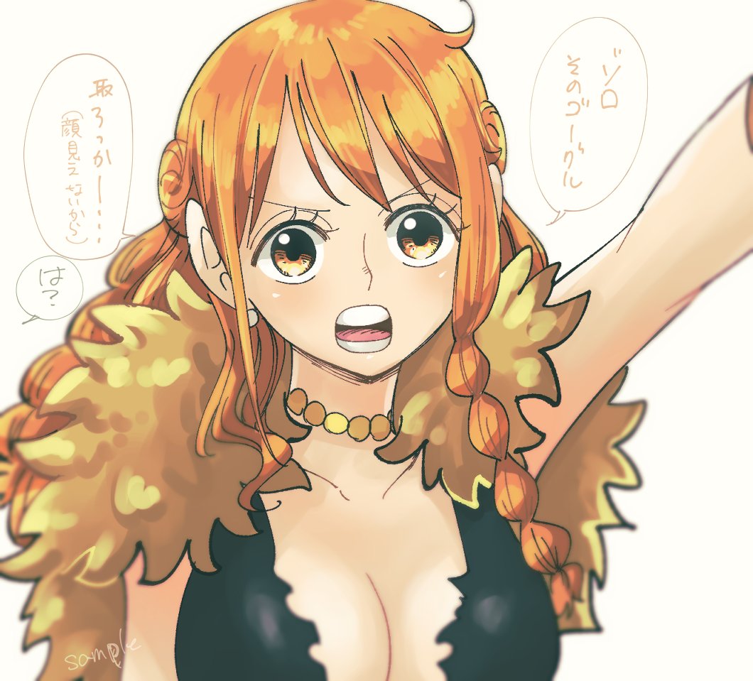 Nami (One Piece) Rule 34 Image