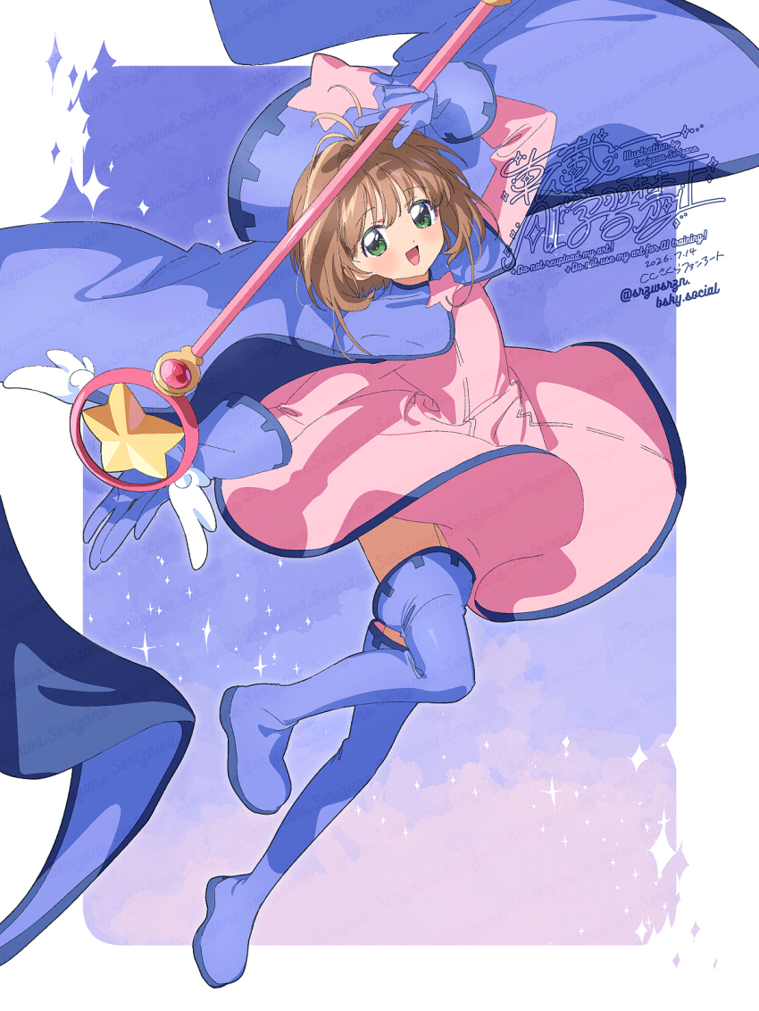 Kinomoto Sakura (Cardcaptor Sakura) Rule 34 Image