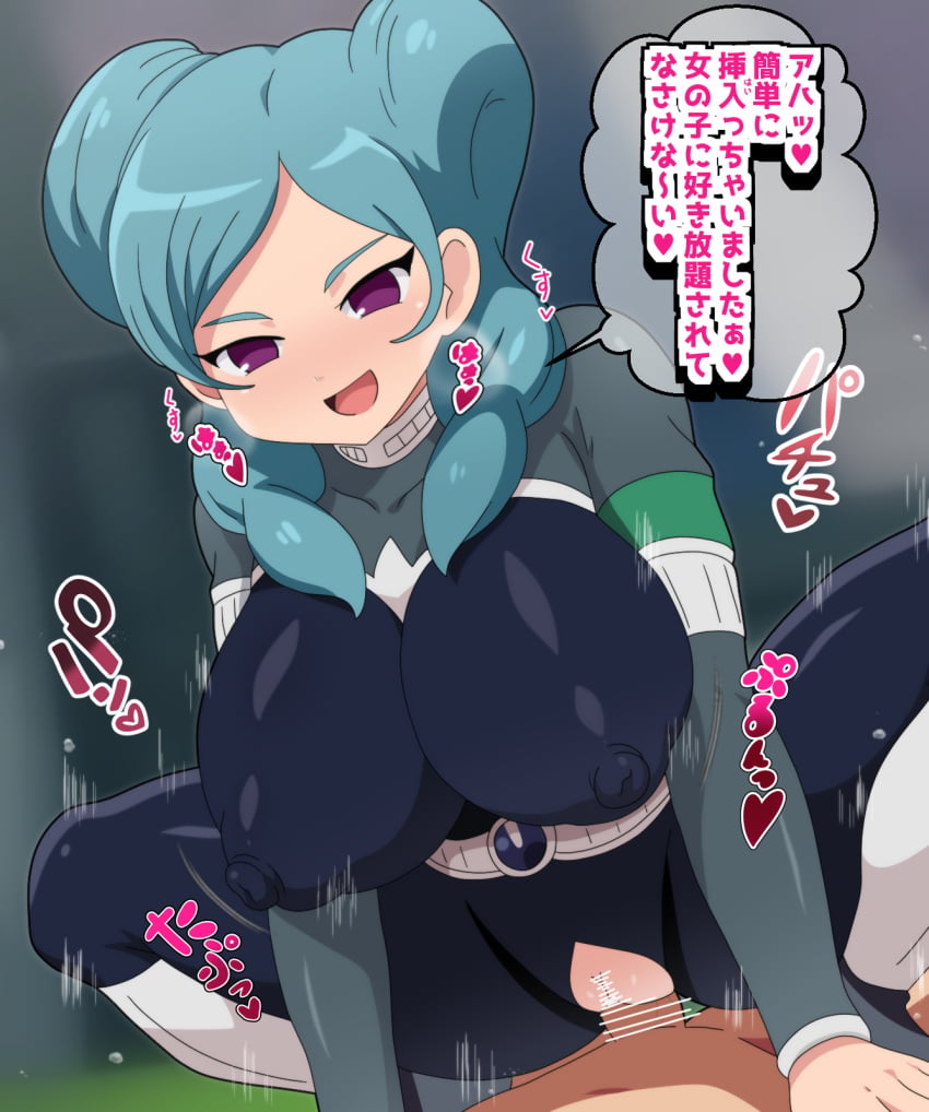 Beta (Inazuma Eleven) Rule 34 Image