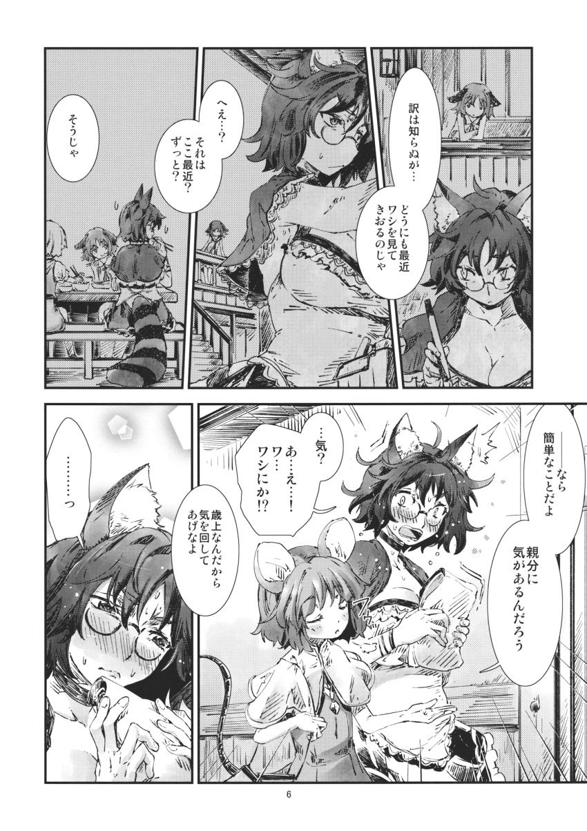 Futatsuiwa Mamizou (Touhou) Rule 34 Image