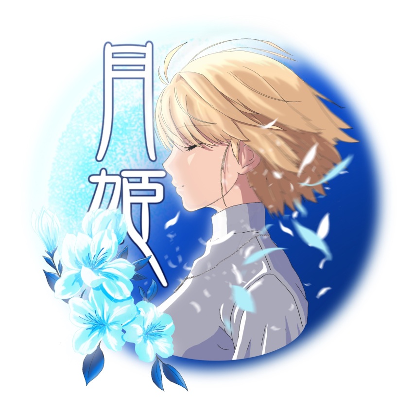 Arcueid Brunestud (Tsukihime) Rule 34 Image