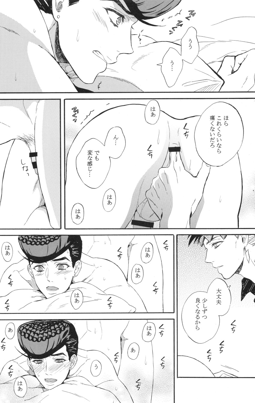 Josuke Higashikata (Diamond Is Unbreakable) Rule 34 Image