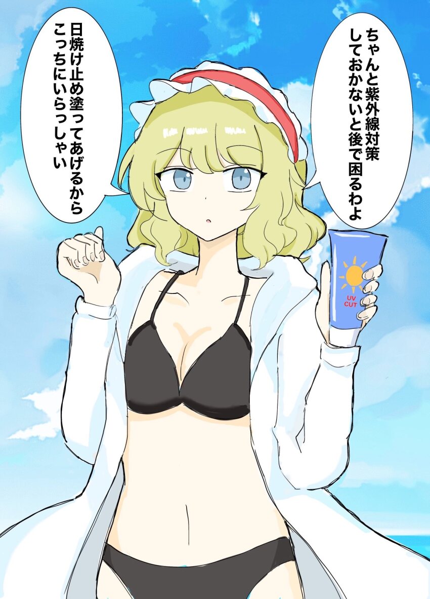 Alice Margatroid (Touhou) Rule 34 Image