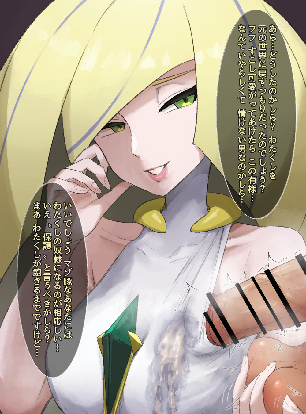 Lusamine (Pokemon) Rule 34 Image