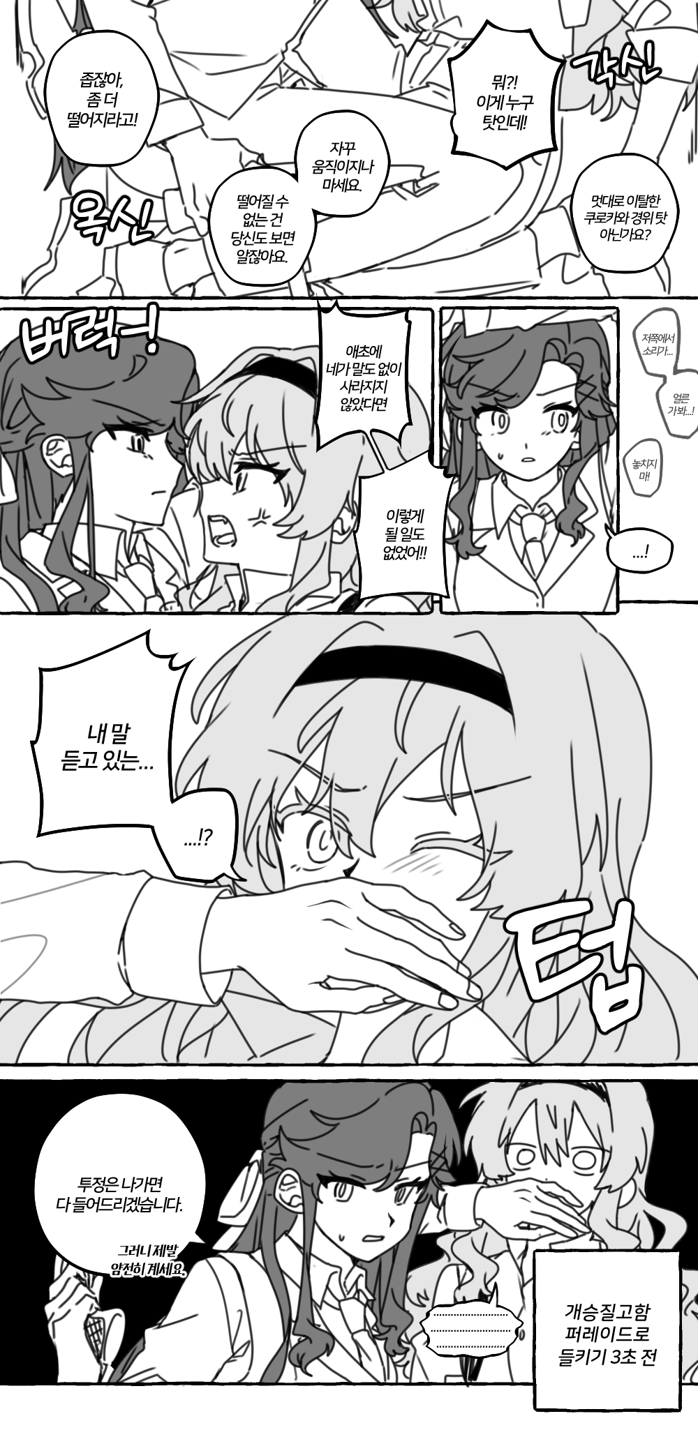 Shoujo Kageki Revue Starlight Rule 34 Image