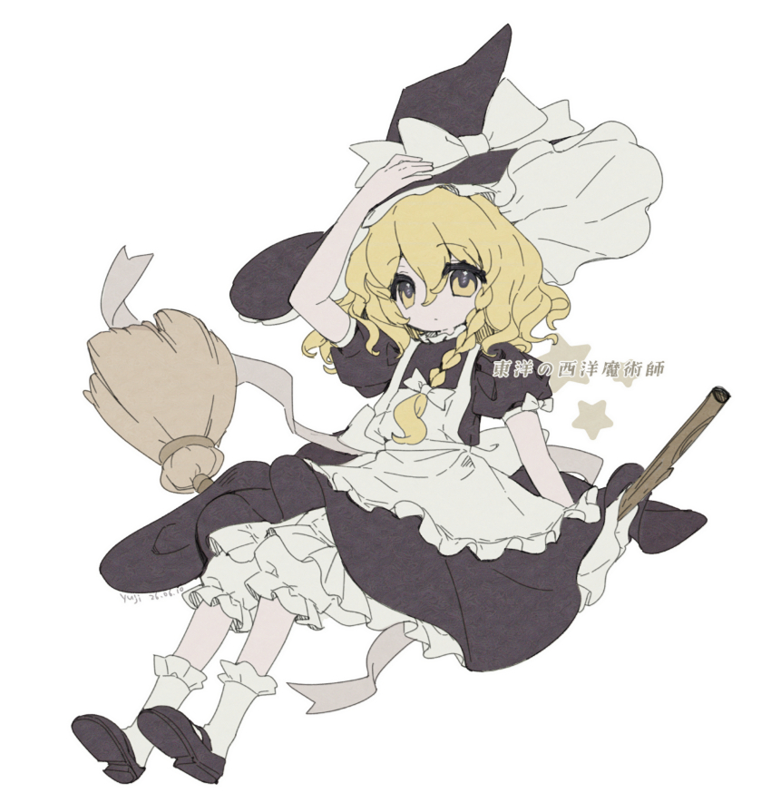 Kirisame Marisa (Embodiment Of Scarlet Devil) Rule 34 Image