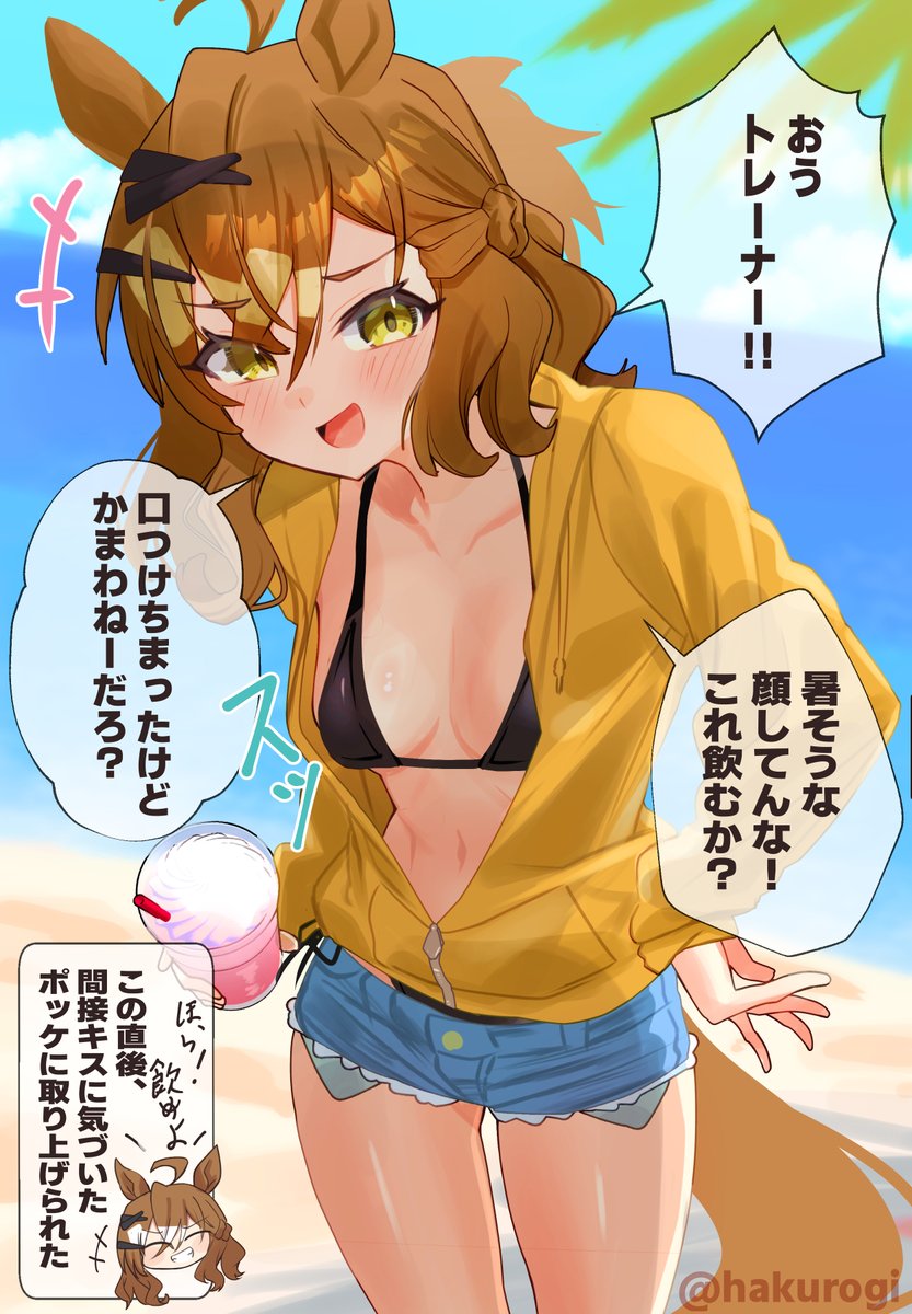 Jungle Pocket (Umamusume) Rule 34 Image